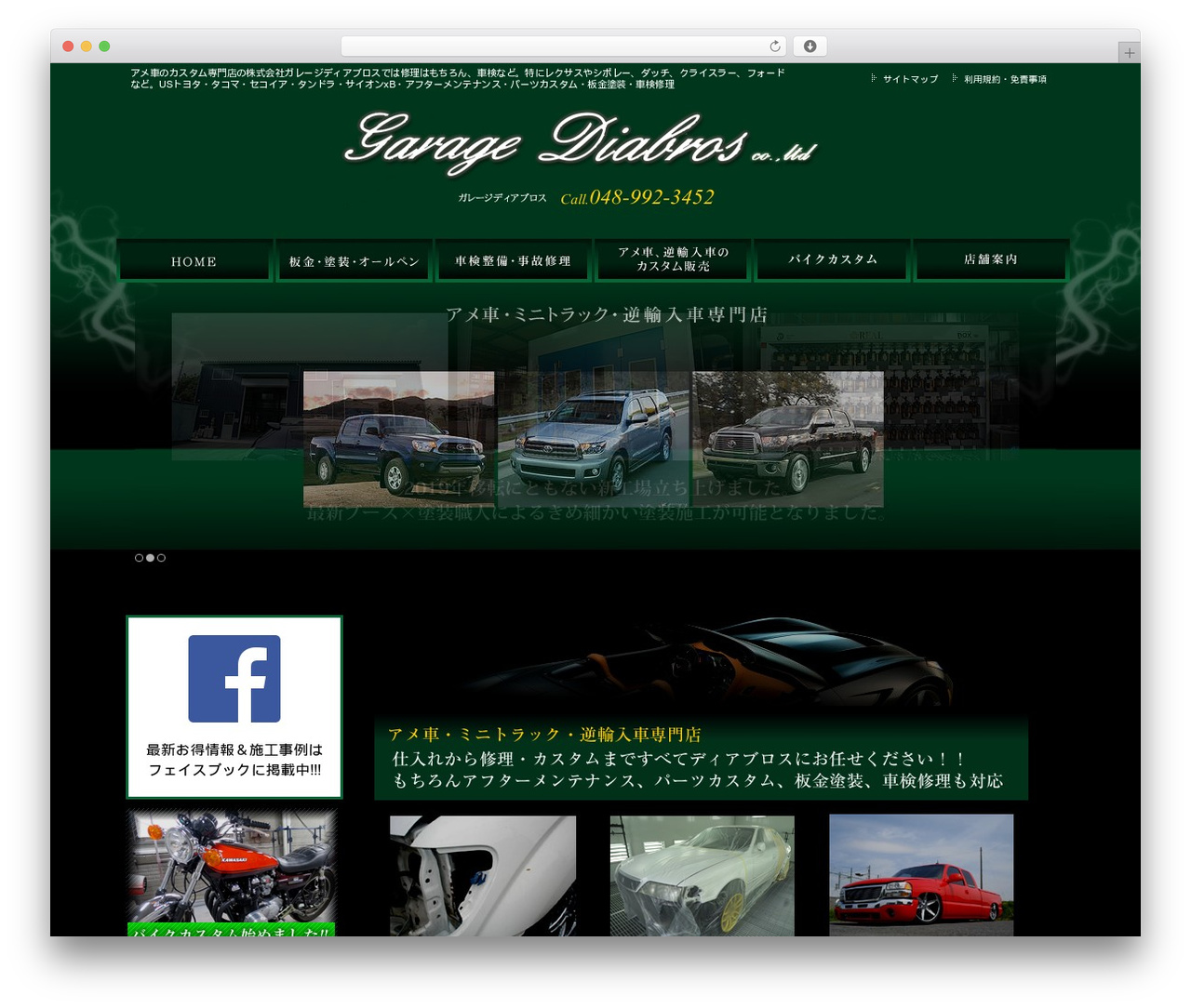 Theme WordPress theme029 - diabros.jp Theme WordPress theme029 - diabros.jp
