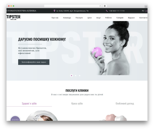 Universal by hcode WP theme - tipsterclinic.com