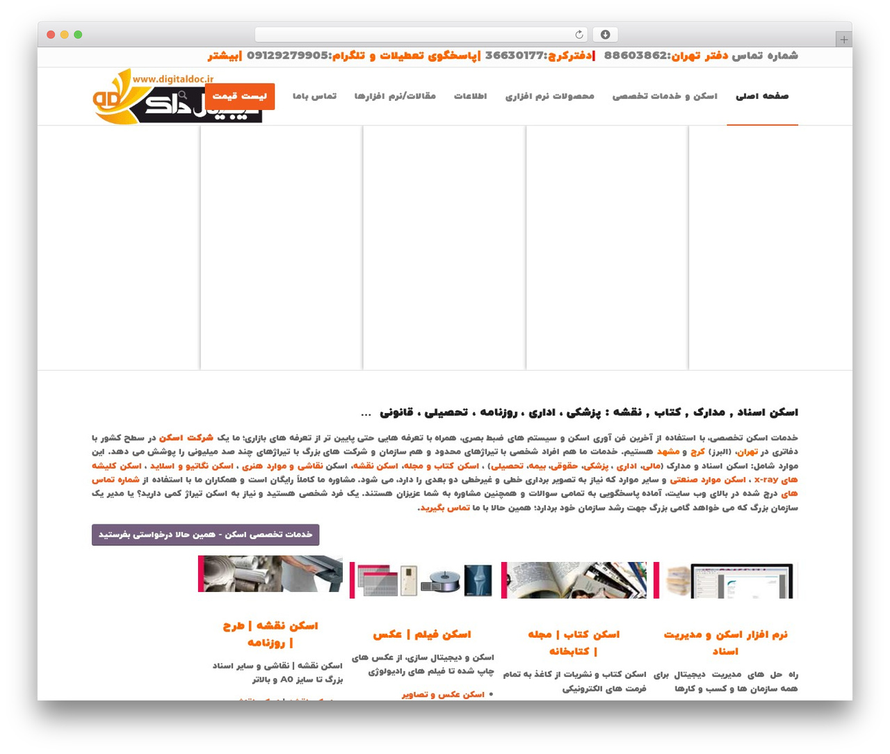 WordPress theme Enfold - digitaldoc.ir WordPress theme Enfold - digitaldoc.ir