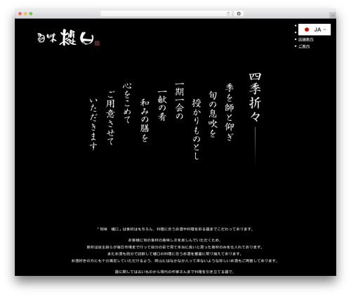 WP theme Themify Basic - shunmi-higuchi.com