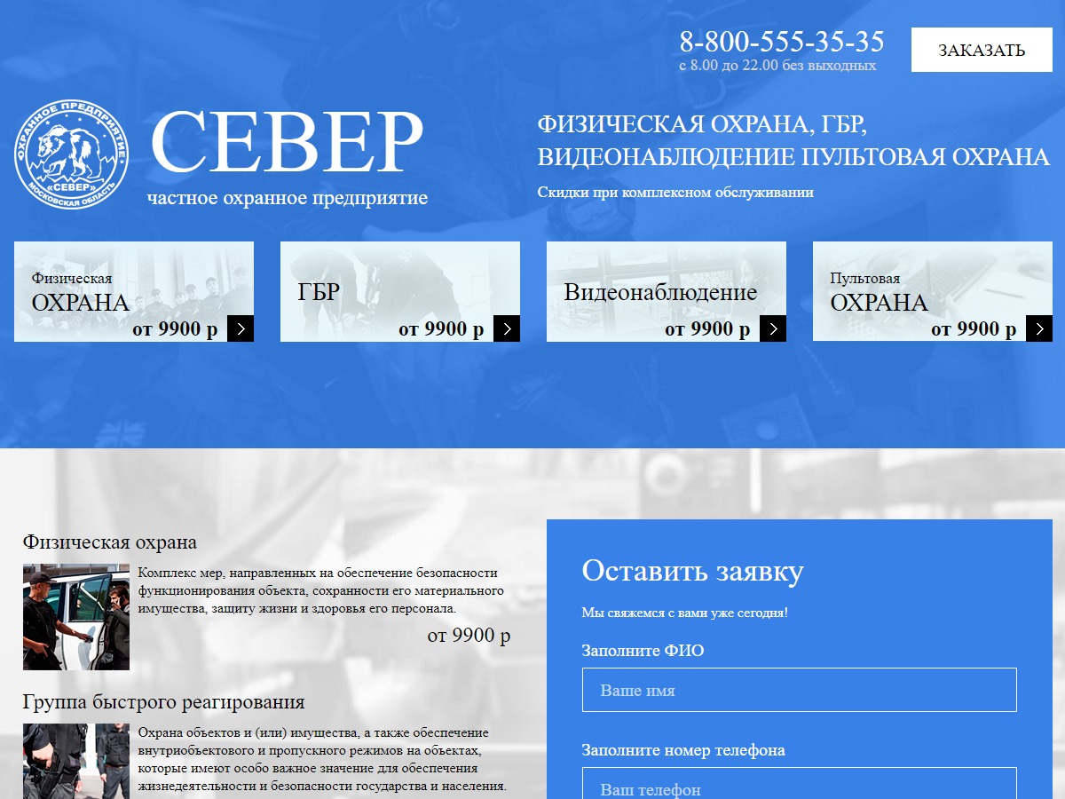 WP theme Север by Toniievych Andrii