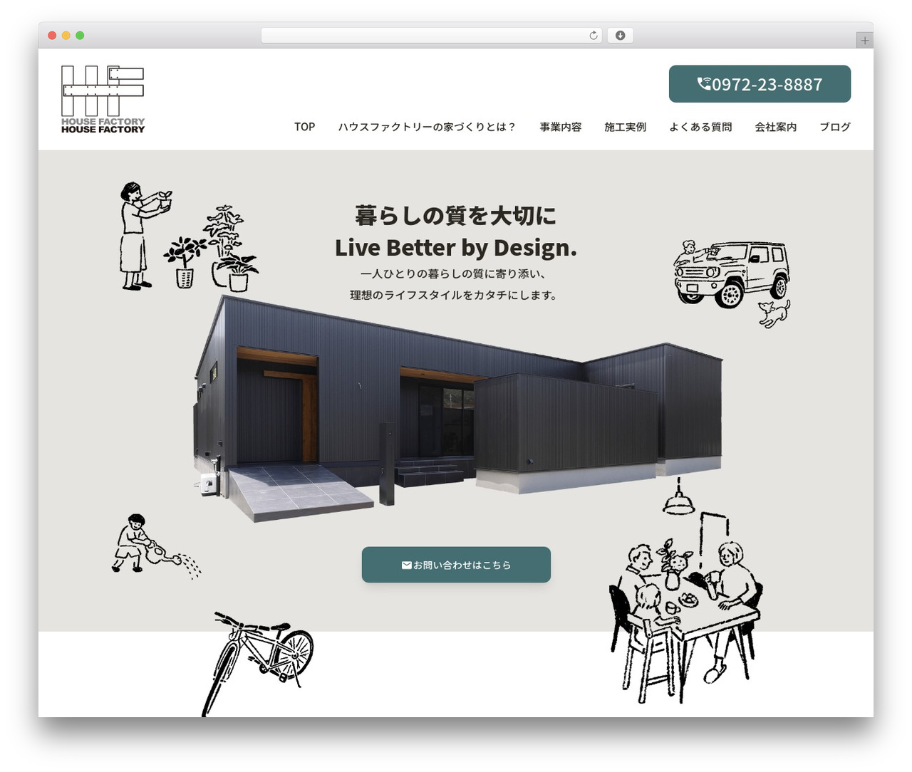 PLUG WordPress theme - housefactory.jp PLUG WordPress theme - housefactory.jp