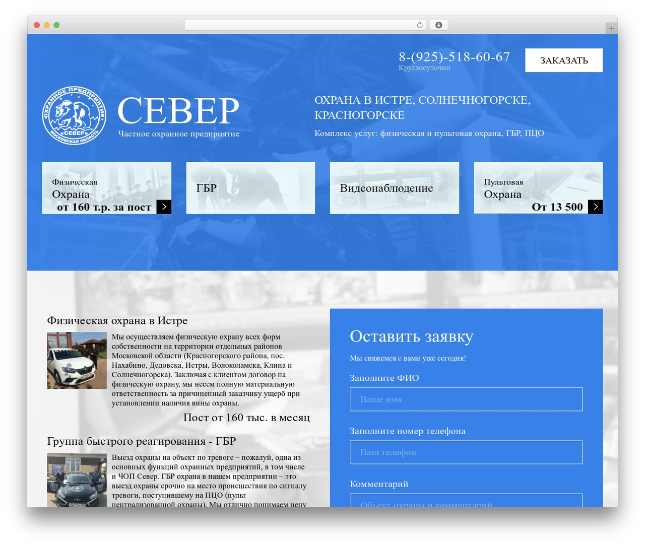 Север top WordPress theme - s-sever.ru Север top WordPress theme - s-sever.ru