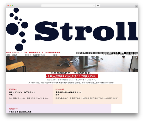 STROLL WordPress theme - stroll.co.jp STROLL WordPress theme - stroll.co.jp