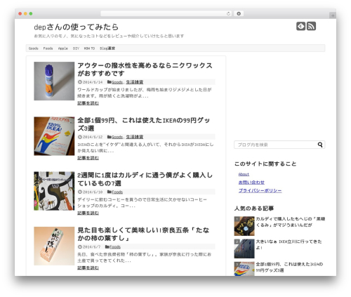 Wp rakuten link WordPress plugin - dep345.com