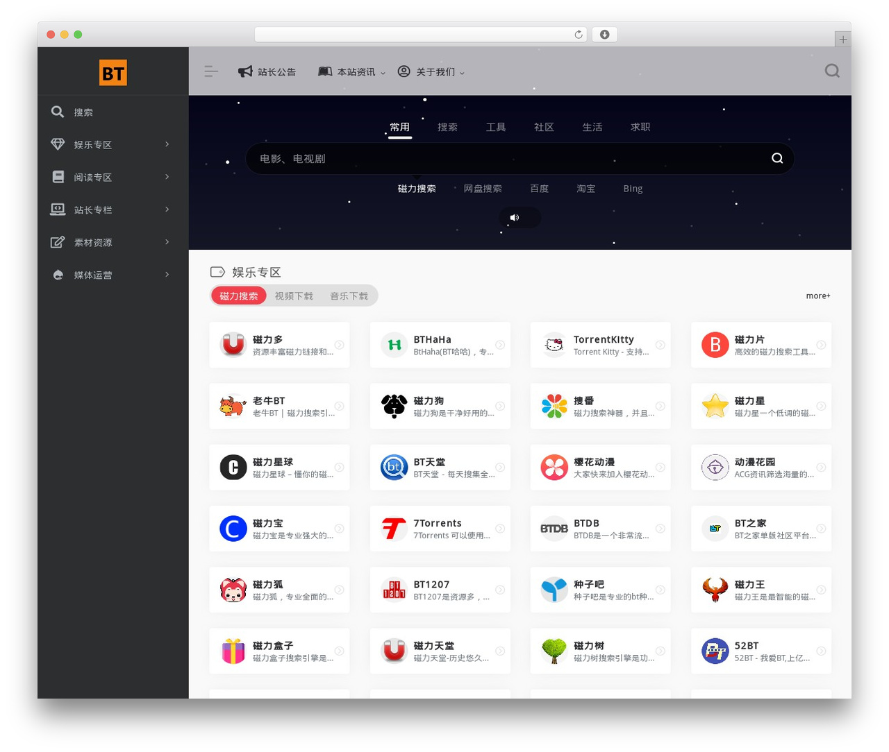 WebStacks PRO WordPress theme - torrent2.top