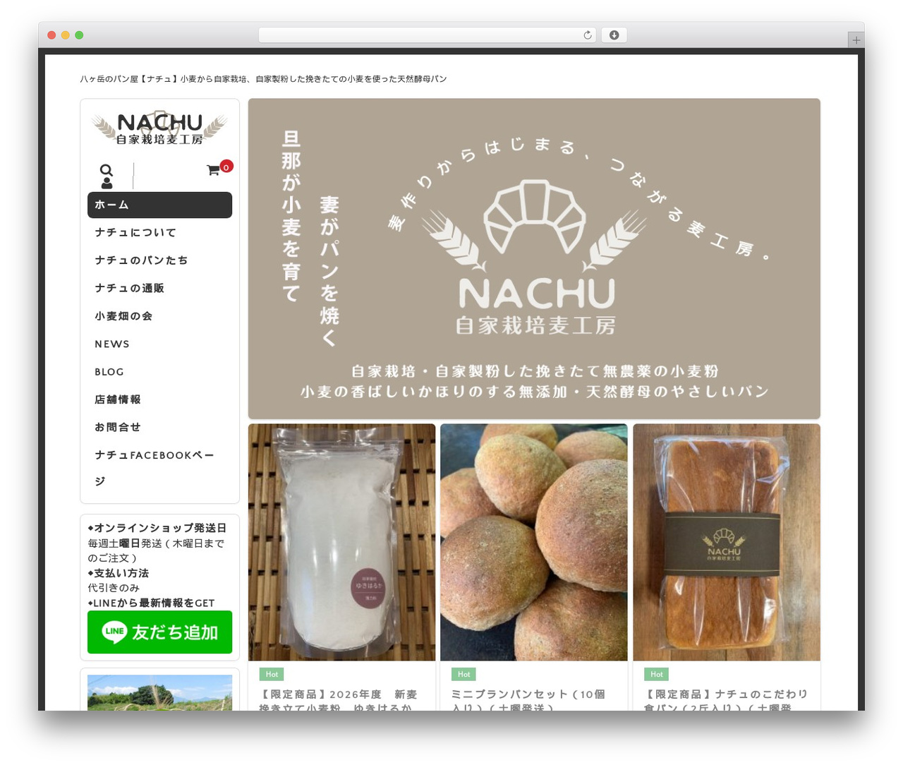 Welcart Basic premium WordPress theme - nachupanya.com Welcart Basic premium WordPress theme - nachupanya.com