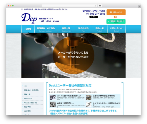 WordPress theme DECADE - dep-world.co.jp