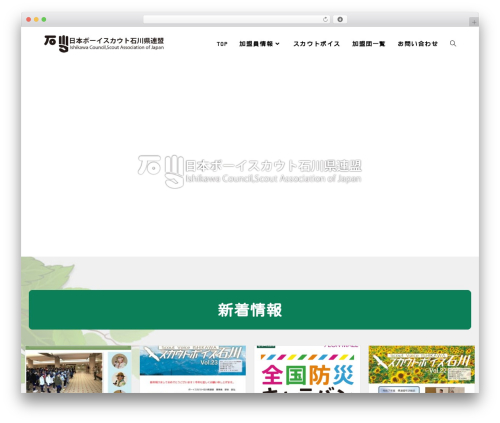 SRS Simple Hits Counter (srs-simple-hits-counter) free WordPress plugin - scout-ishikawa.jp
