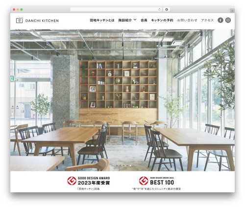 団地キッチン WordPress theme - danchi-kitchen.com