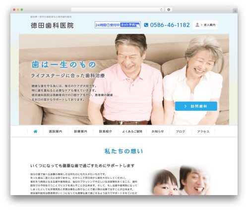 テンプレート01_07 theme WordPress - 46-1182.com