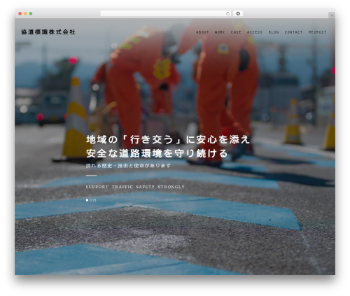 【096】コーポレート WP theme - kyoudouhyousiki-web.com