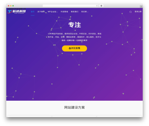 Erphpdown WordPress plugin - taodakeji.com
