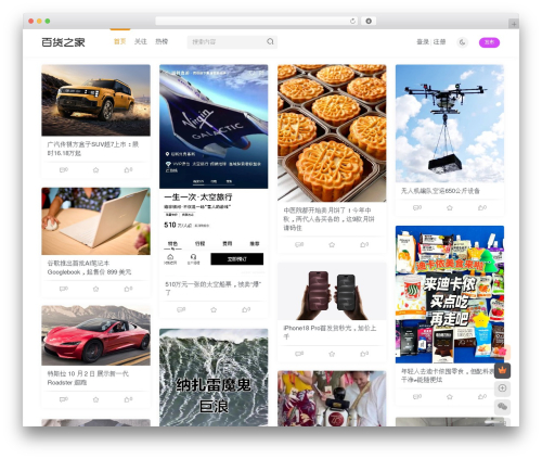 子比主题 WordPress theme - baihee.cn