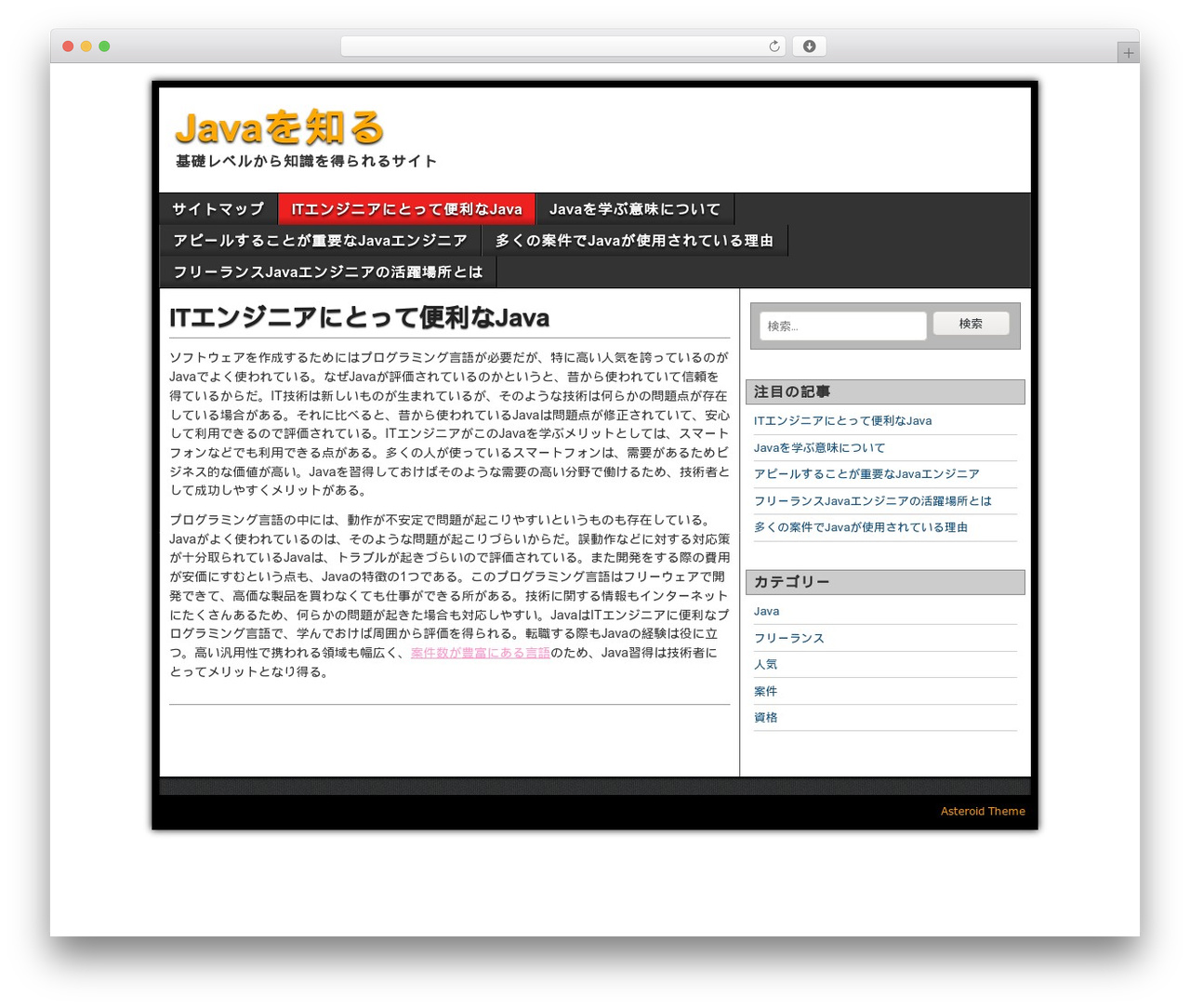 Asteroid WordPress theme - internaughty.com Asteroid WordPress theme - internaughty.com