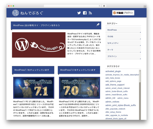 Fudou share bottons WordPress plugin - nendeb.com