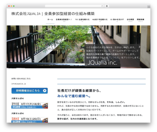 Inquiry form creator WordPress plugin - jqualia.jp