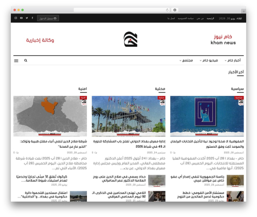 Better google custom search WordPress plugin - khamnews.com