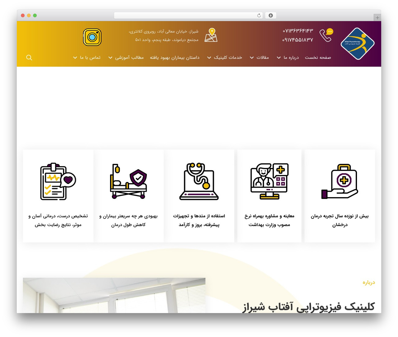 Theme WordPress Beaver Builder Theme - www.aftabphysio.ir Theme WordPress Beaver Builder Theme - www.aftabphysio.ir
