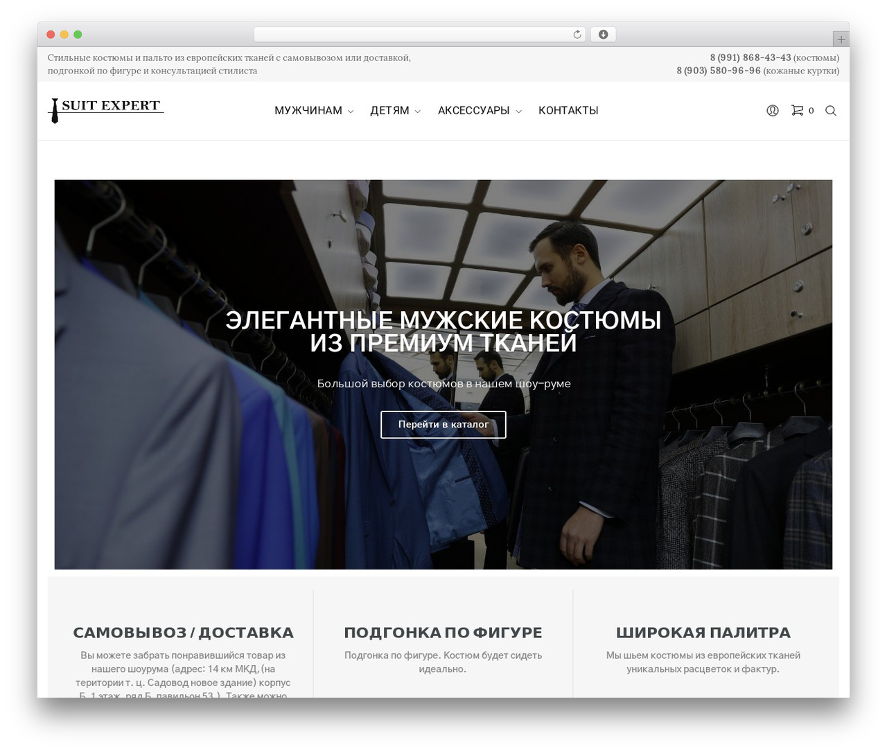 WordPress theme Hypermart - suitexpert.ru WordPress theme Hypermart - suitexpert.ru