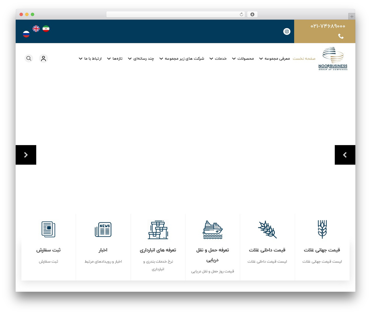 WordPress website theme Dadevarzan Beaver builder Child Theme - noorbusiness.com