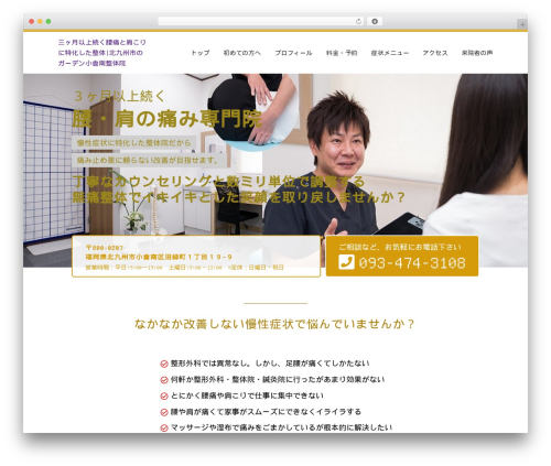 attract-theme001 WordPress theme - gardenkokura.com