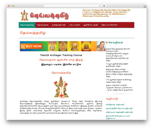 Continuous announcement scroller (continuous-announcement-scroller) free WordPress plugin - dheivathamizh.org Continuous announcement scroller (continuous-announcement-scroller) free WordPress plugin - dheivathamizh.org