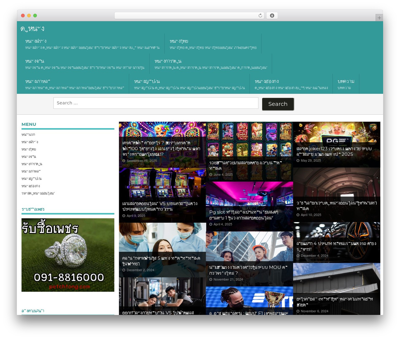 Fallgrid best WordPress theme - duarai.com