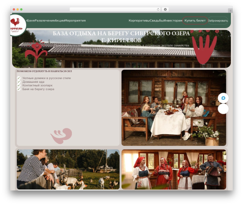 Grampus WordPress plugin - ecotel-kirillov.ru