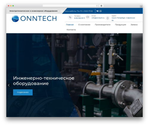 Theme WordPress Plumer - onntech.ru