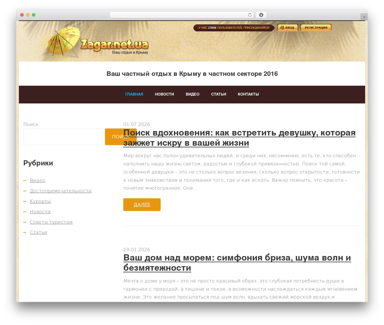 Theme WordPress Shuttle - zagar.net.ua Theme WordPress Shuttle - zagar.net.ua