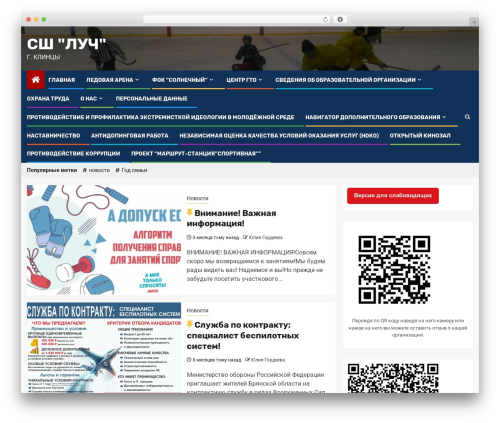 WordPress theme Sportion - sportschoolluch.ru WordPress theme Sportion - sportschoolluch.ru