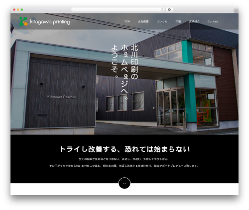 Switch WP theme - kitagawap.com