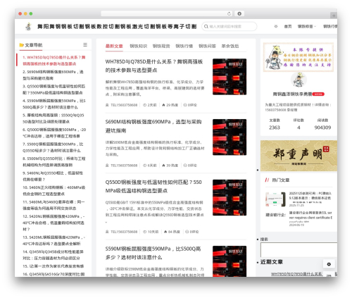Bosima WeChat Page Sharing (bosima-wechat-page-sharing) free WordPress plugin - wusteel.cn