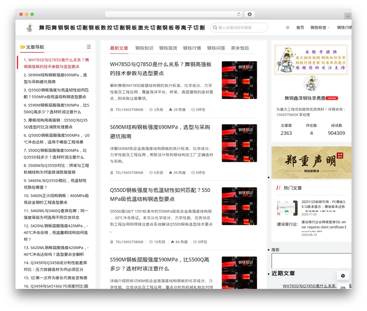 Theme WordPress Document - wusteel.cn Theme WordPress Document - wusteel.cn