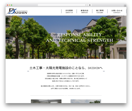 WordPress theme DECADE - daishin-ltd.com