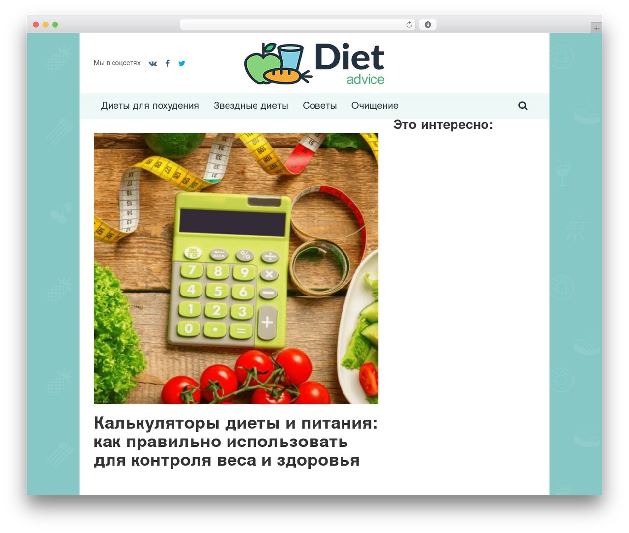αlpha theme WordPress - dietadvice.ru αlpha theme WordPress - dietadvice.ru