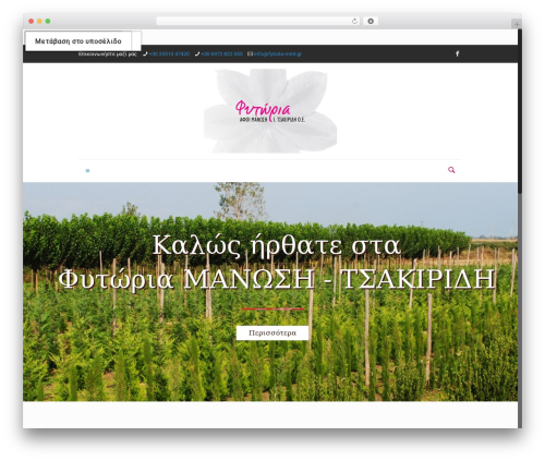 Superfish Menus (superfish) free WordPress plugin - www.fytoria-mmt.gr