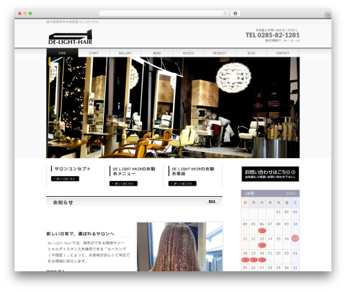 hakuma4.3 WordPress theme - de-light-hair.com