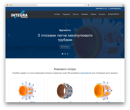 Integra WordPress theme - integra-ukraine.com