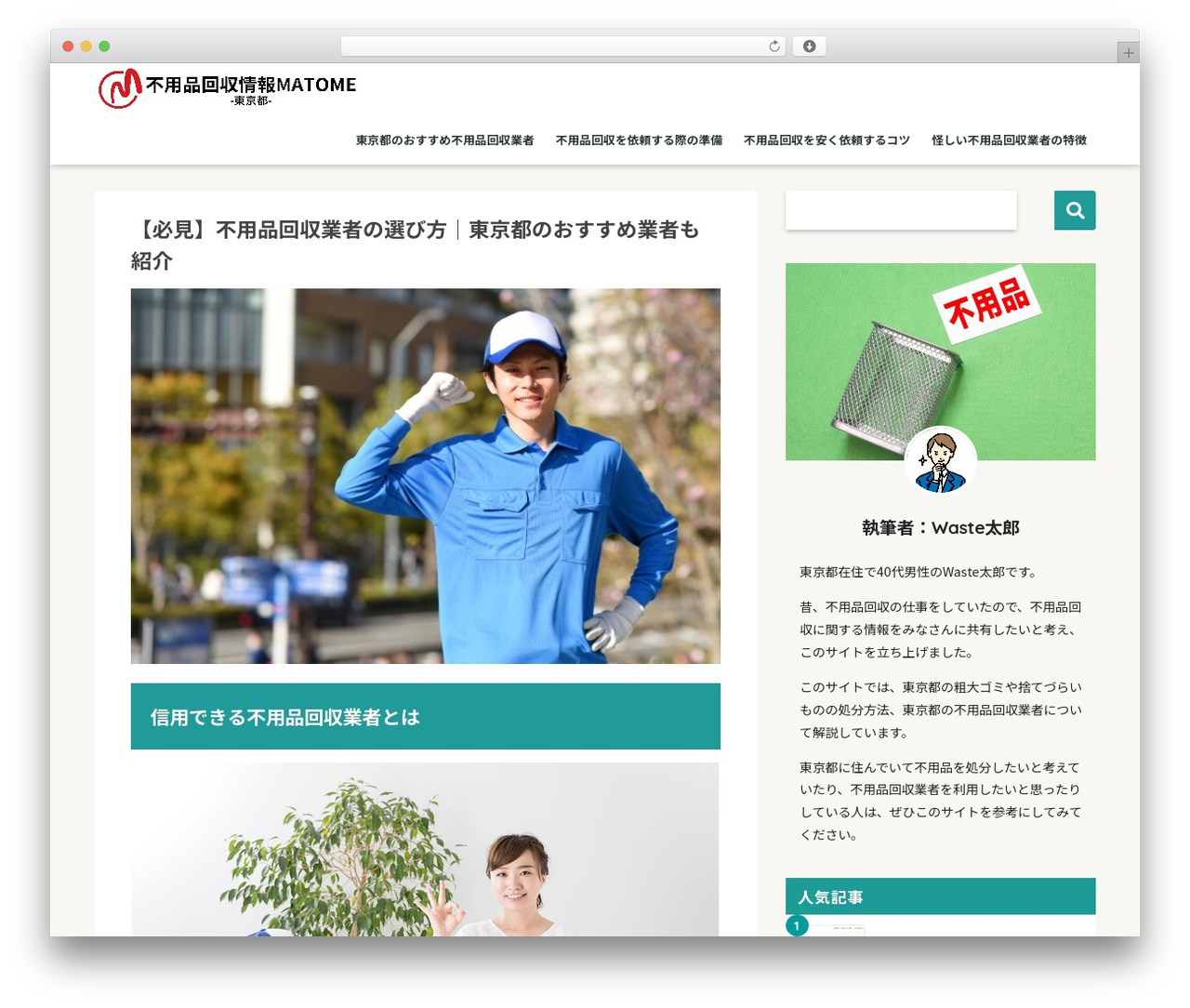 SANGO WordPress theme - pinaclub-japan.com