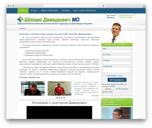 Senic top WordPress theme - doctor-spina.ru