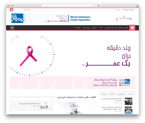 WP-Parsi Iran weather (wp-parsi-iran-weather) free WordPress plugin - hamebaham.net WP-Parsi Iran weather (wp-parsi-iran-weather) free WordPress plugin - hamebaham.net