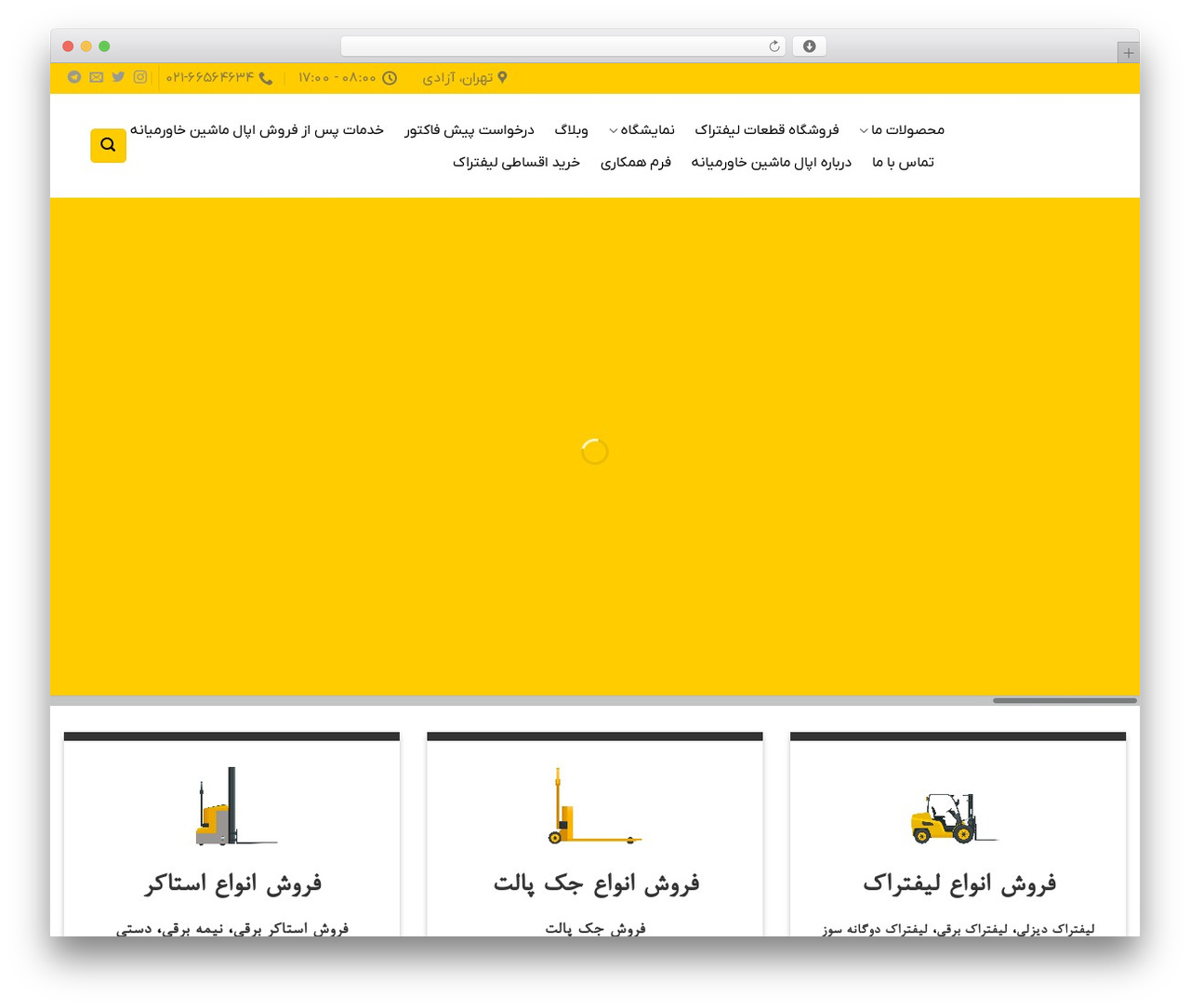 Theme WordPress Flatsome - opalforklift.com Theme WordPress Flatsome - opalforklift.com