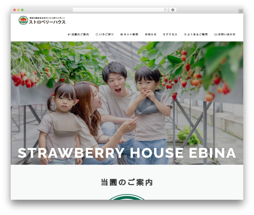 Formzu WP (formzu-wp) free WordPress plugin - strawberryhouse-ebina.com