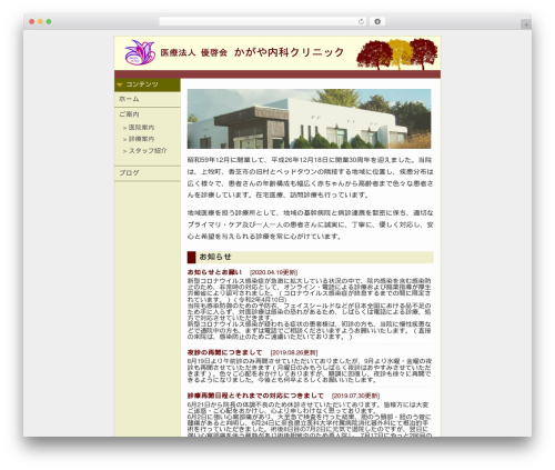 Wevery calendar WordPress plugin - kagayaclinic.jp