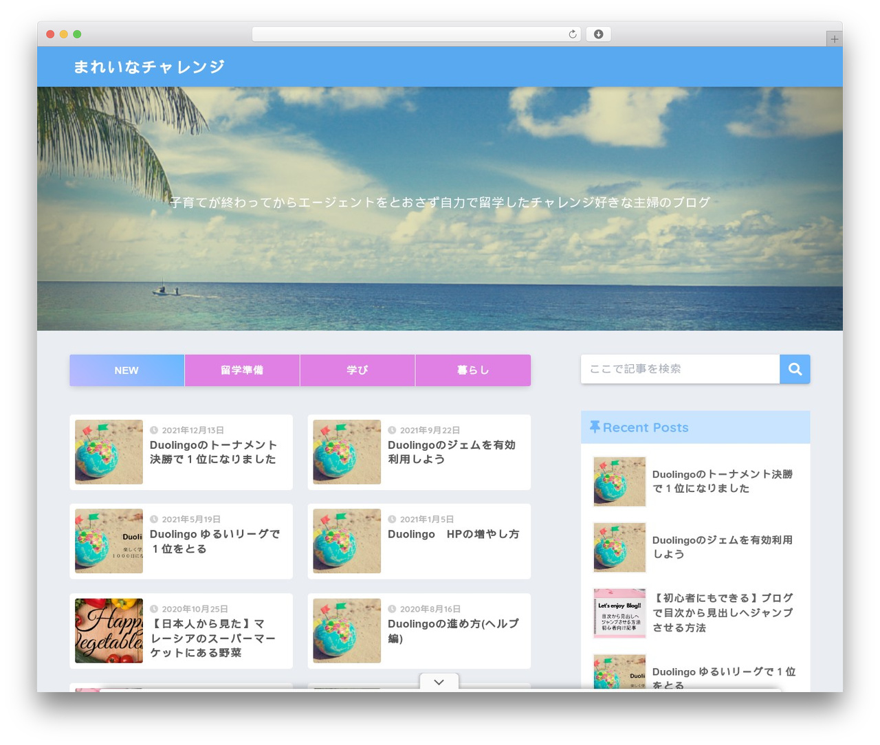 SANGO WordPress theme - malayna50.com