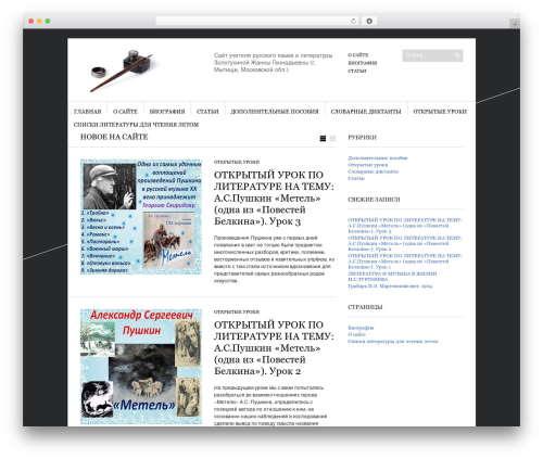 Sight WordPress theme - fialka17.ru