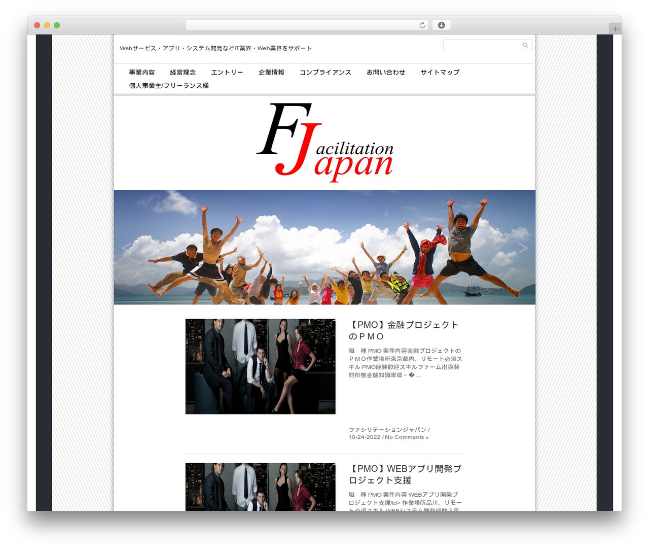 Unique Theme Responsive WordPress theme - facilitationjapan.com Unique Theme Responsive WordPress theme - facilitationjapan.com