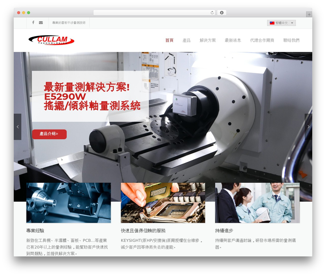 Construction WordPress theme - cullamtech.com Construction WordPress theme - cullamtech.com
